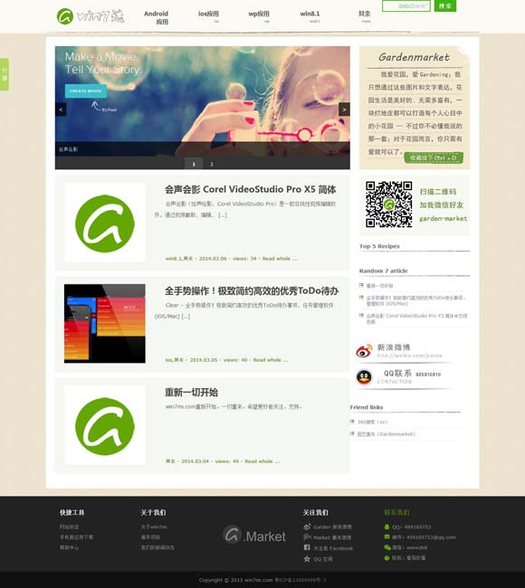 澳门6合开彩开奖结果今晚直播现场视频播放 电视剧《宿敌》央八开播